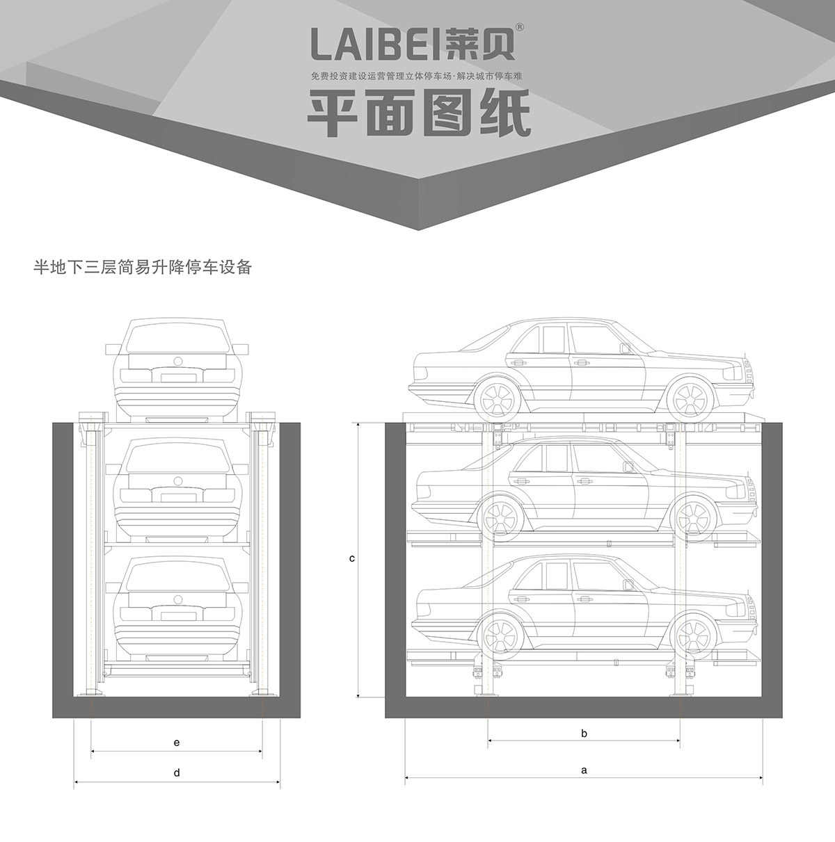 智能停车PJS2D1地坑简易升降立体车库设备平面图纸.jpg